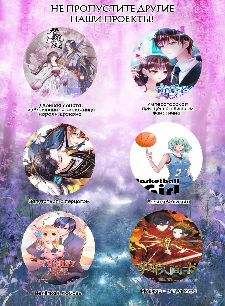 Манга Жена по контракту - Глава 111 Страница 7