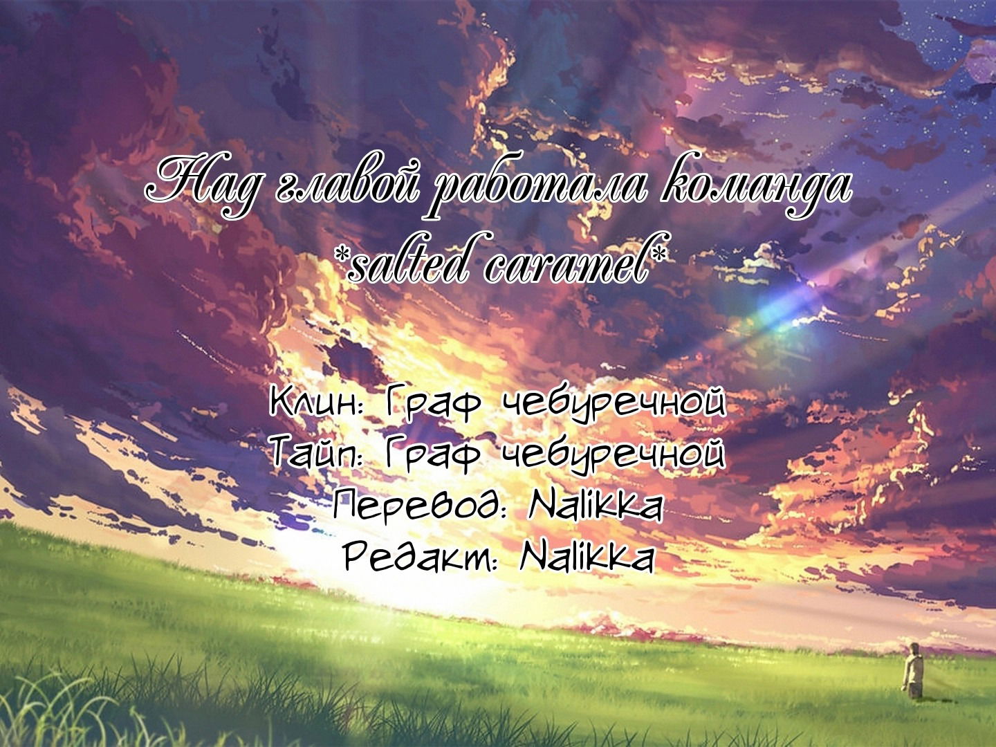 Манга Жена по контракту - Глава 120 Страница 6