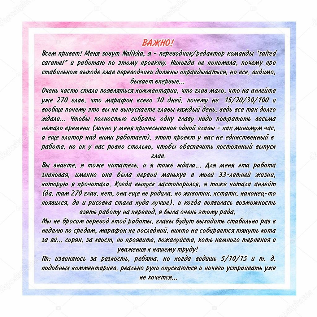 Манга Жена по контракту - Глава 122 Страница 2