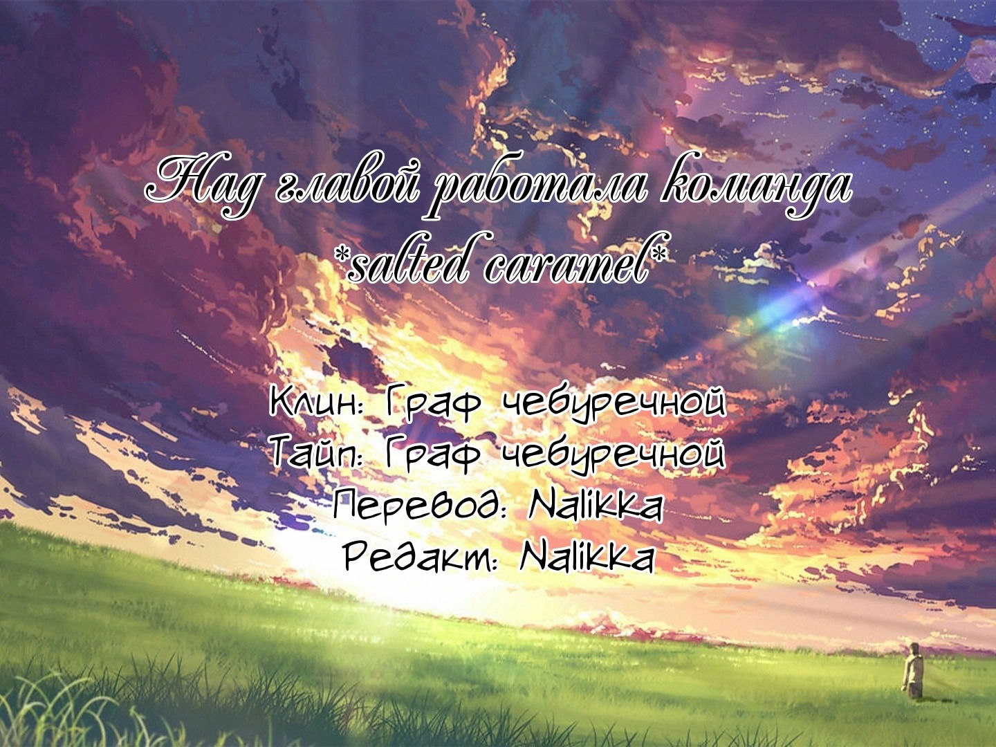 Манга Жена по контракту - Глава 122 Страница 8