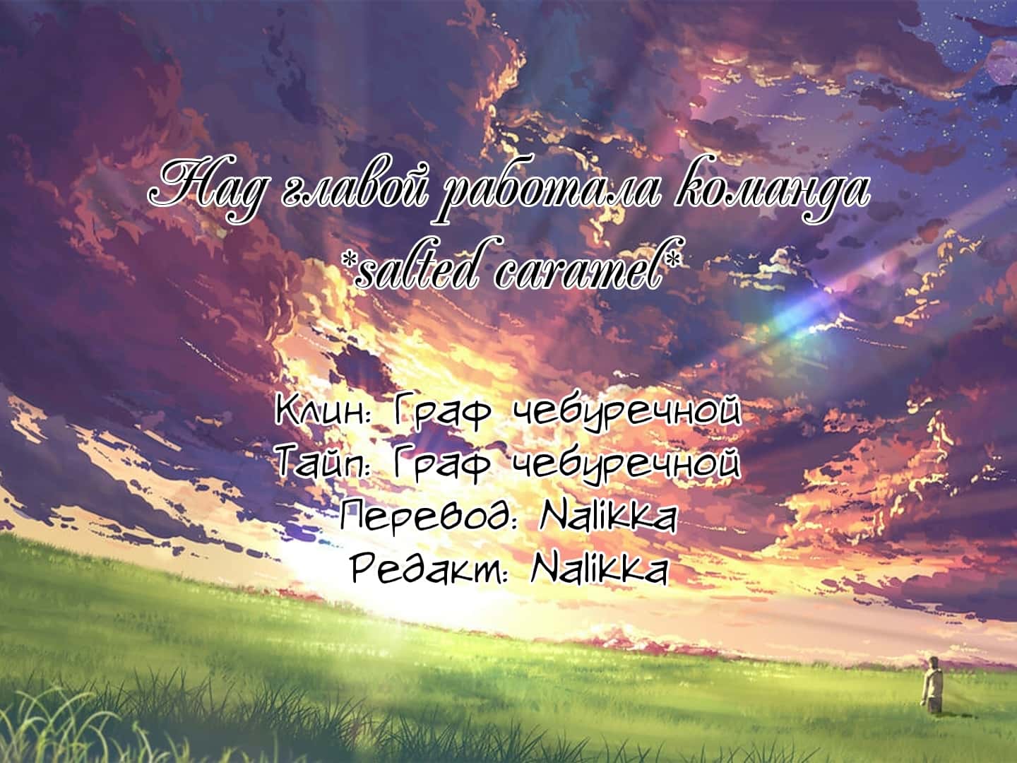 Манга Жена по контракту - Глава 128 Страница 6