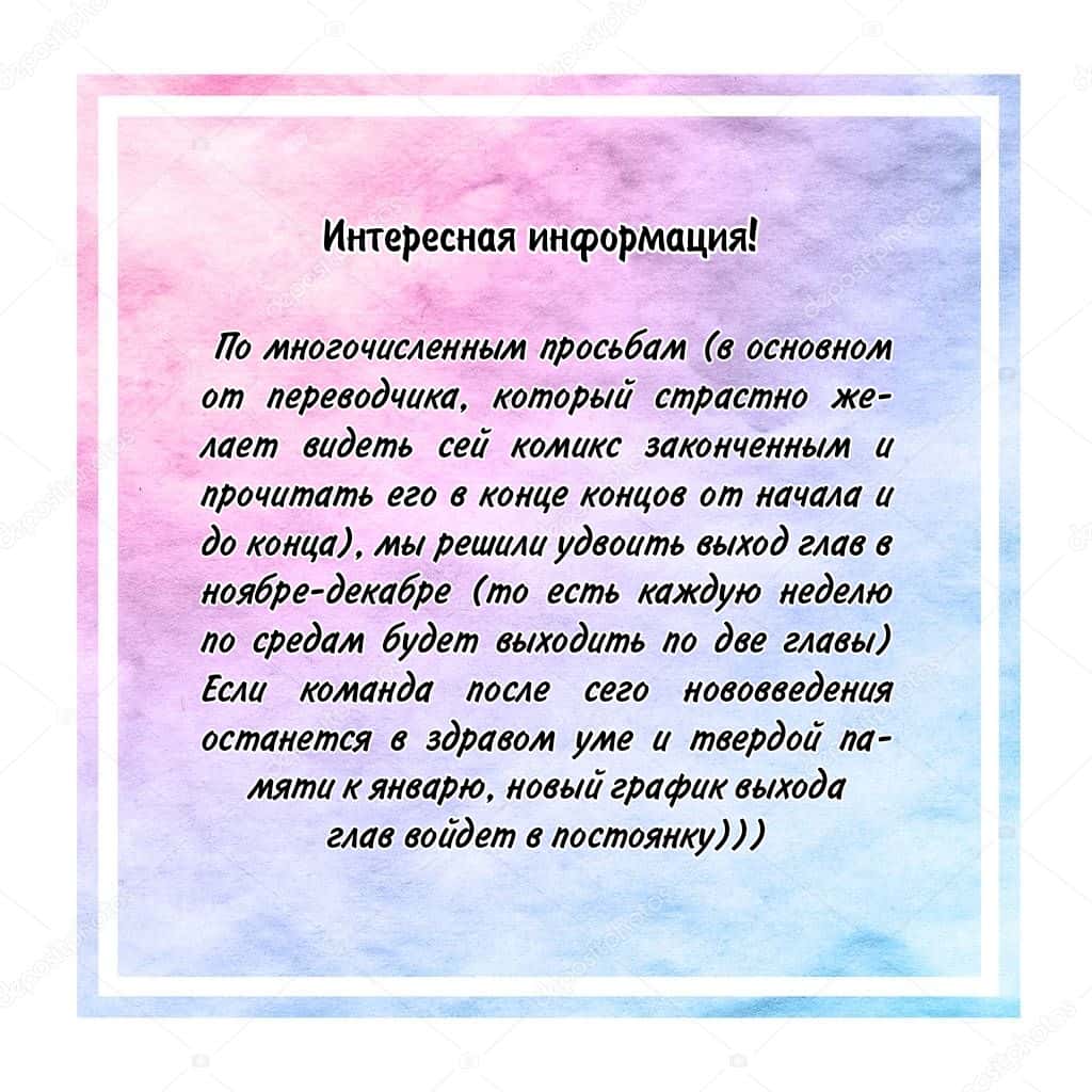 Манга Жена по контракту - Глава 129 Страница 2