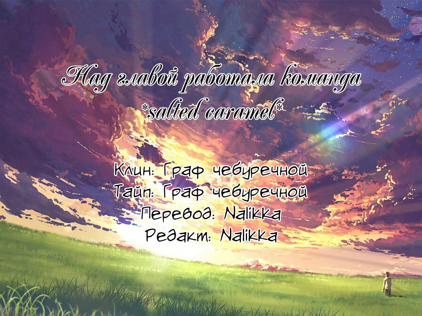 Манга Жена по контракту - Глава 136.1 Страница 7