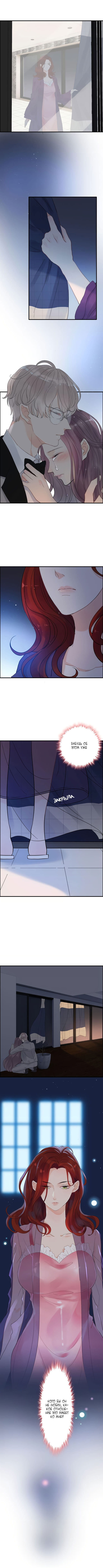 Манга Жена по контракту - Глава 142 Страница 5