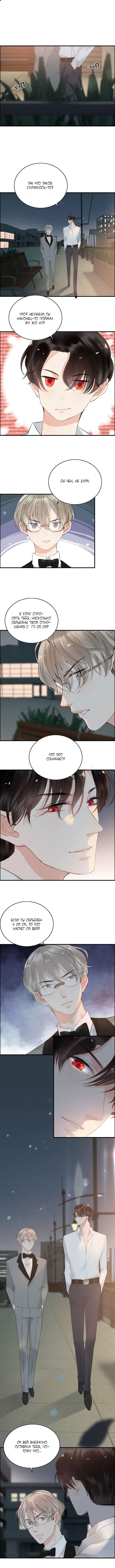 Манга Жена по контракту - Глава 143 Страница 5