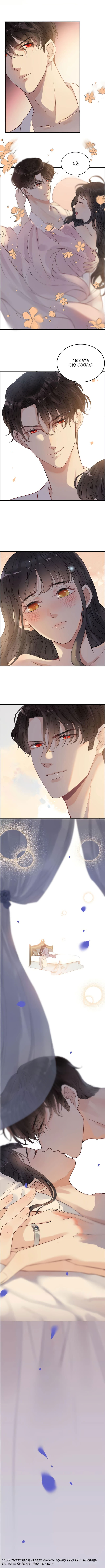 Манга Жена по контракту - Глава 148 Страница 4