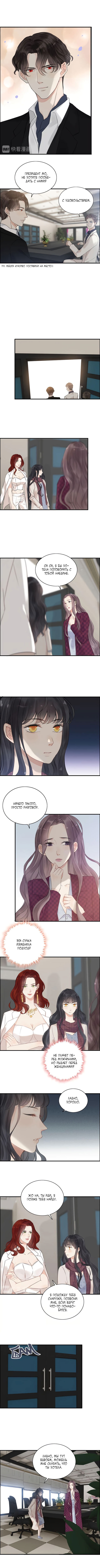 Манга Жена по контракту - Глава 150 Страница 3