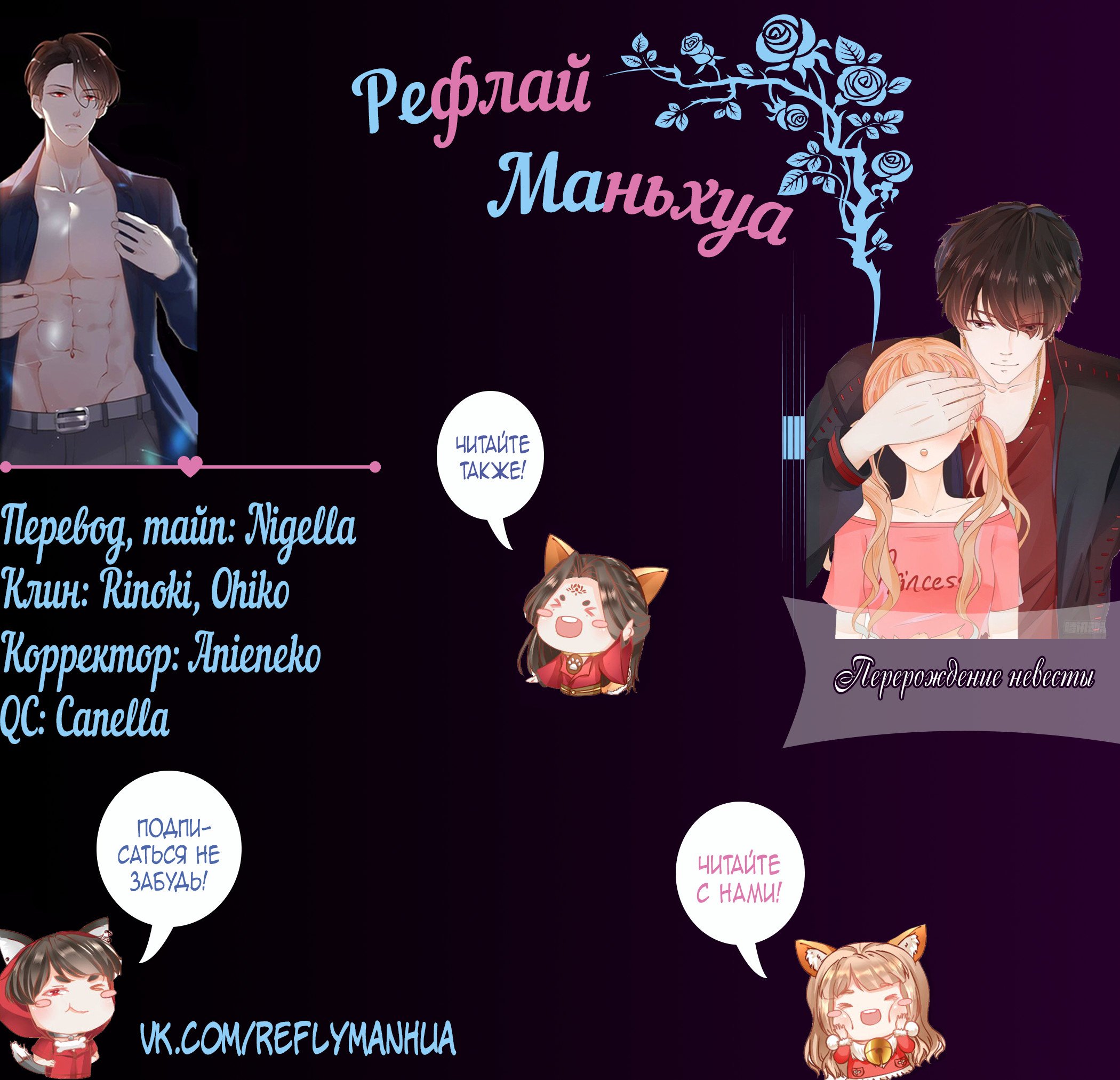 Манга Жена по контракту - Глава 38 Страница 3