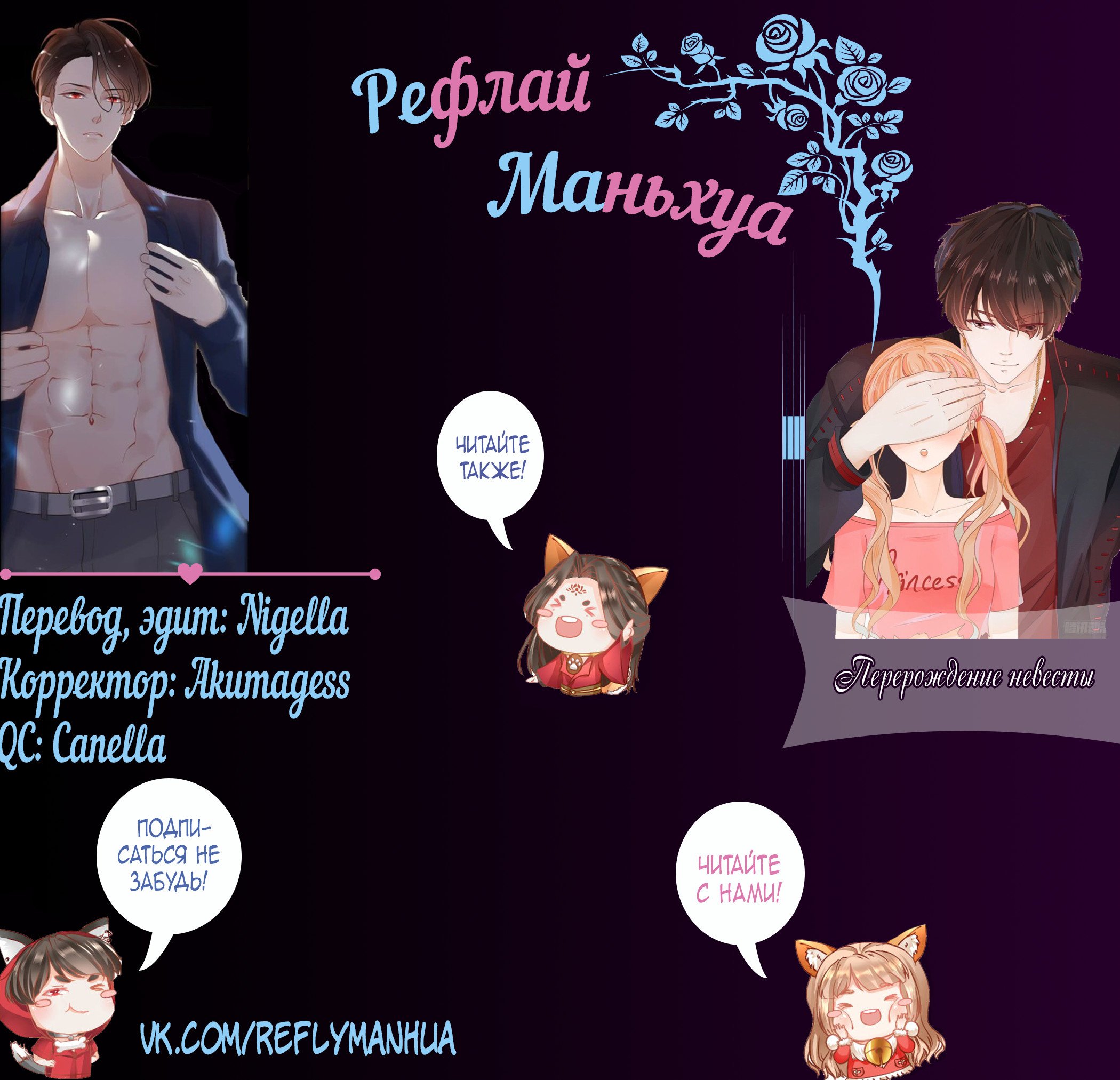 Манга Жена по контракту - Глава 37 Страница 3