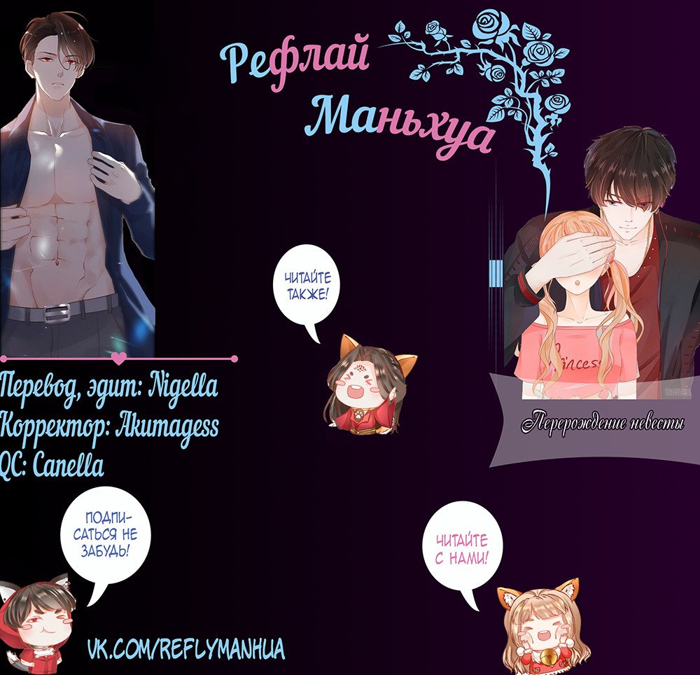 Манга Жена по контракту - Глава 33 Страница 3