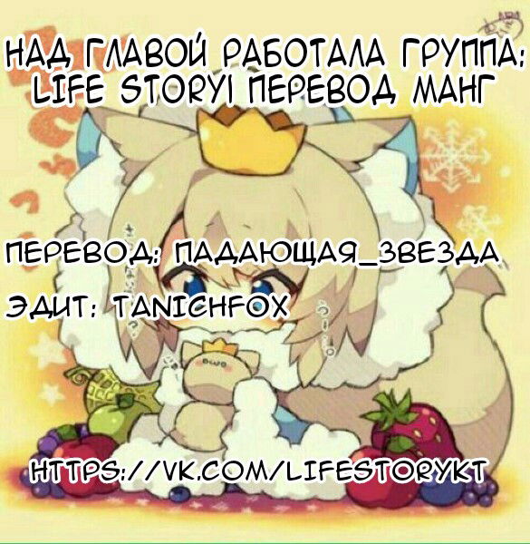 Манга Мистер Волк, я хочу родить щенят. - Глава 2 Страница 3