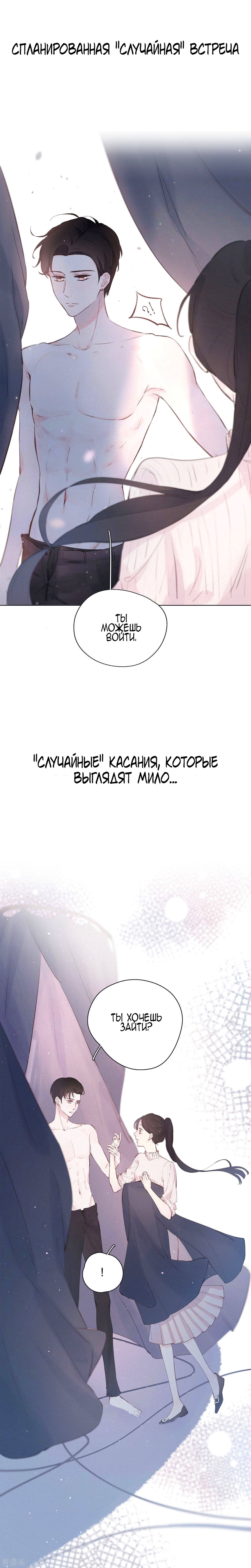 Манга Врождённая красота - Глава 0 Страница 6