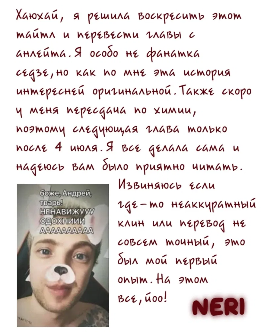 Манга Кофе и ваниль - темнее чёрного - Глава 11 Страница 28