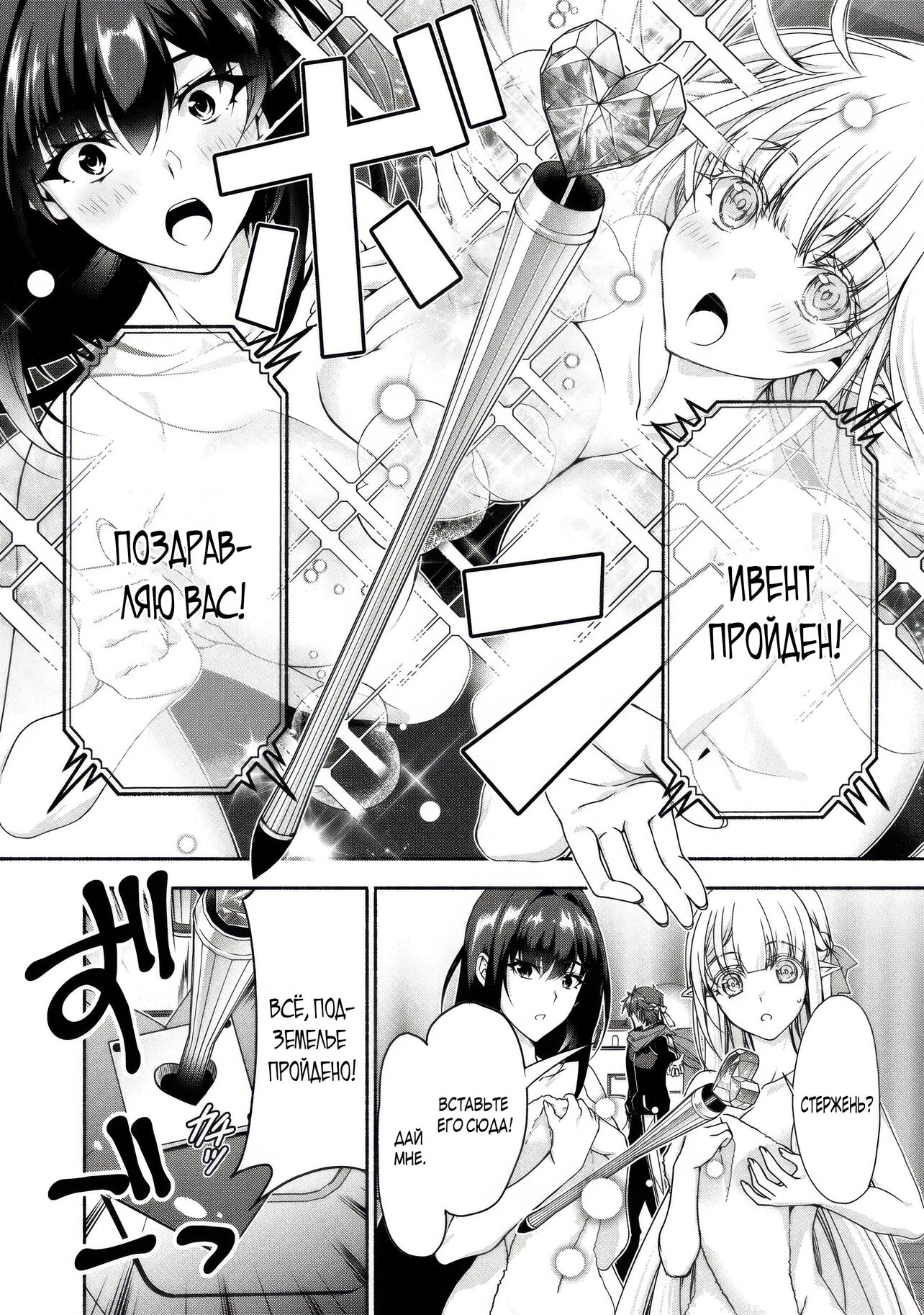 Манга Переродившись в друга главного героя эроге, я буду жить свободно, используя мои знания об игре - Глава 12.4 Страница 4