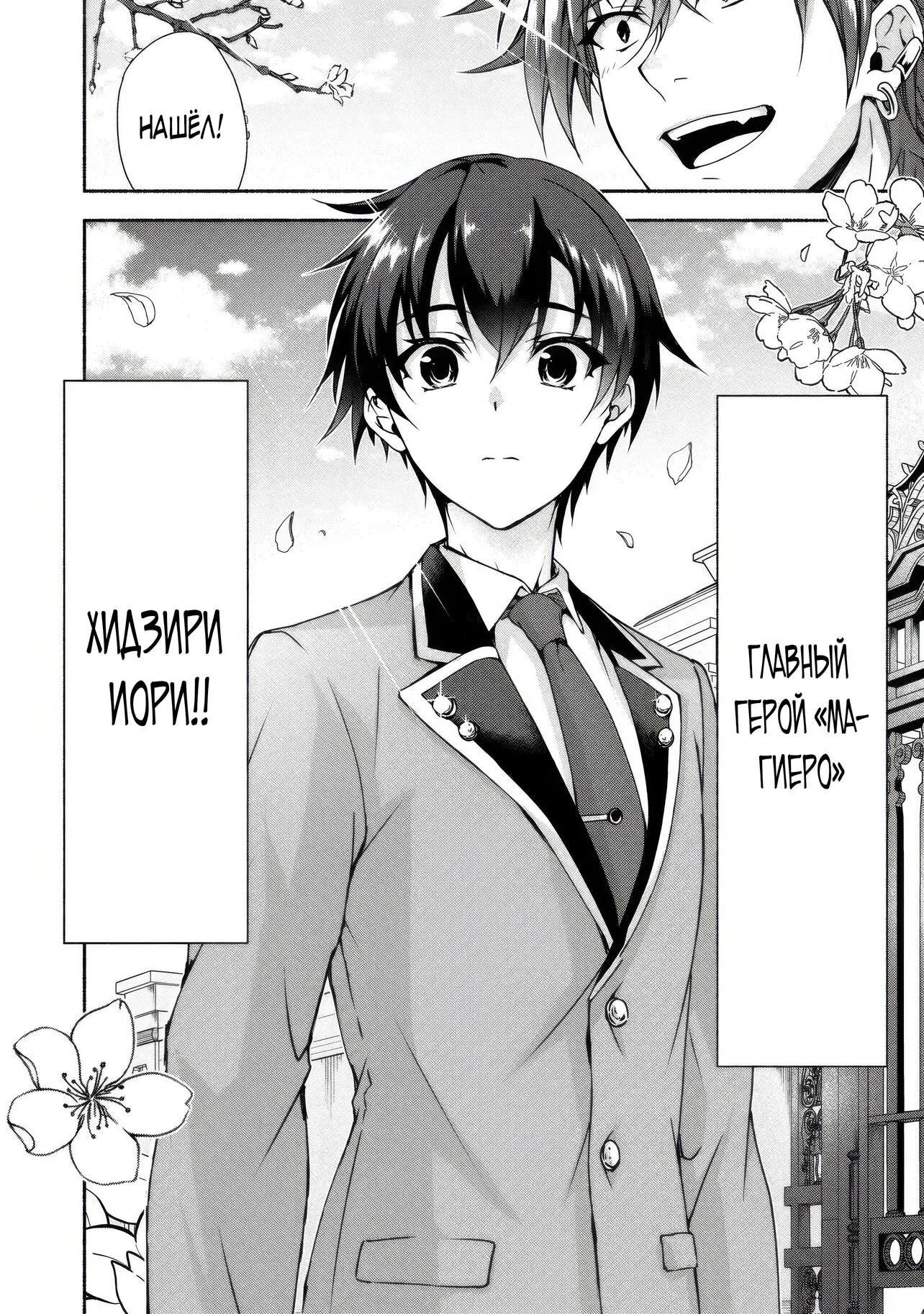 Манга Переродившись в друга главного героя эроге, я буду жить свободно, используя мои знания об игре - Глава 12.4 Страница 10