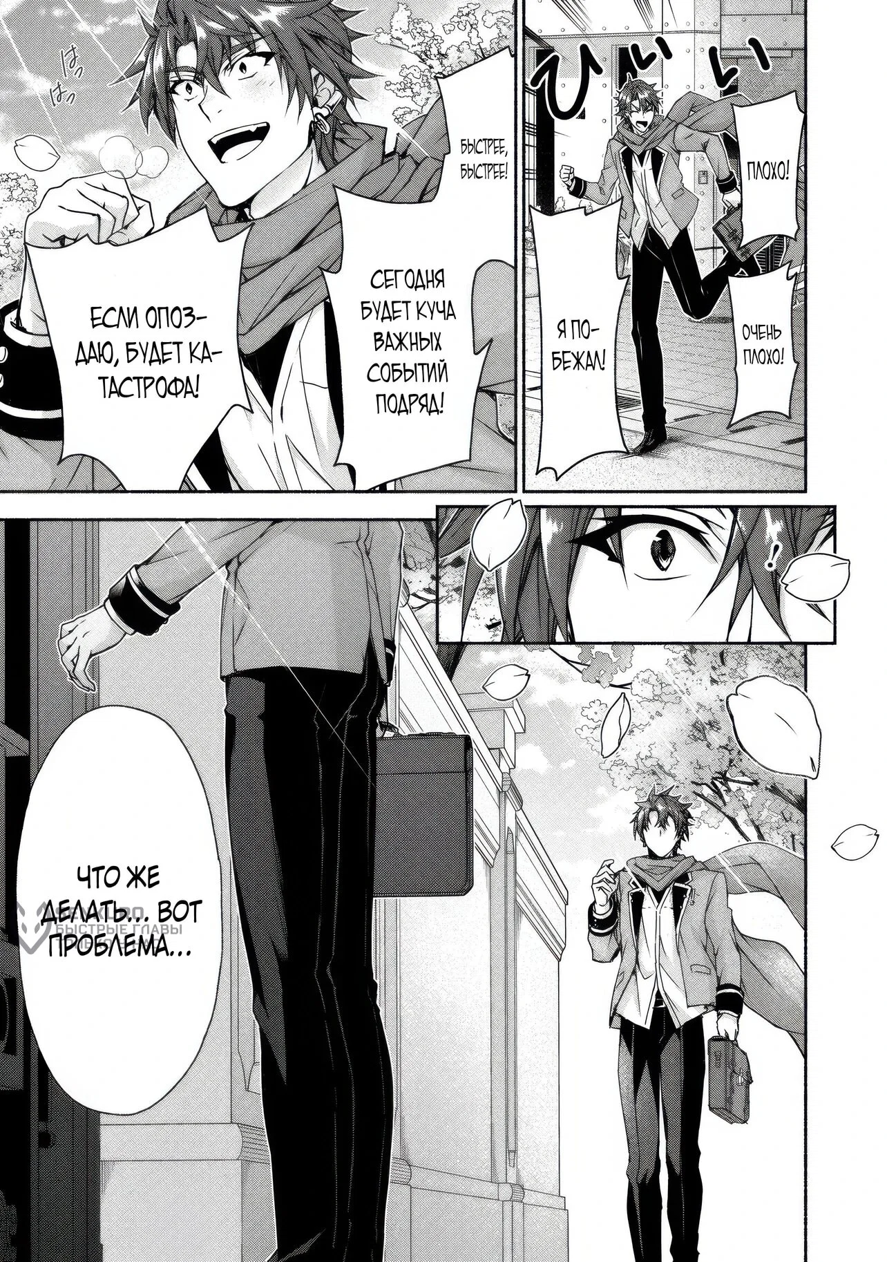 Манга Переродившись в друга главного героя эроге, я буду жить свободно, используя мои знания об игре - Глава 12.4 Страница 9