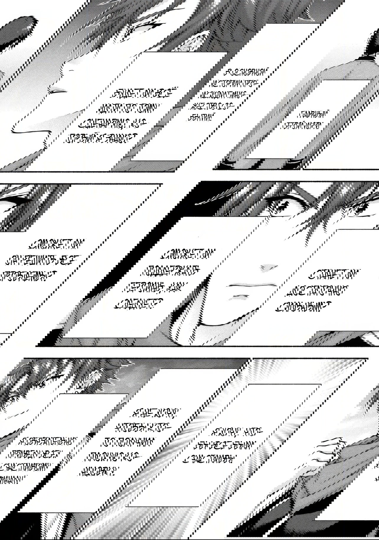 Манга Переродившись в друга главного героя эроге, я буду жить свободно, используя мои знания об игре - Глава 12.4 Страница 7