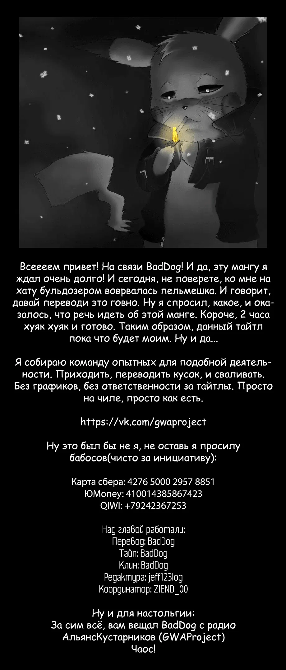 Манга Переродившись в друга главного героя эроге, я буду жить свободно, используя мои знания об игре - Глава 6.1 Страница 10