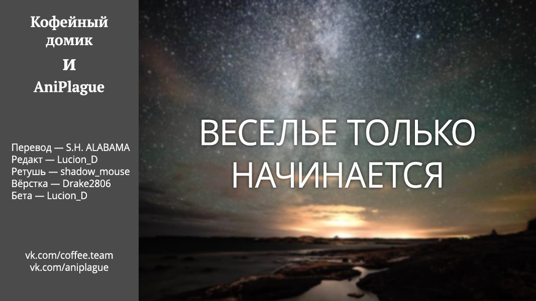 Манга Формирование извращенной силы - Глава 8 Страница 49