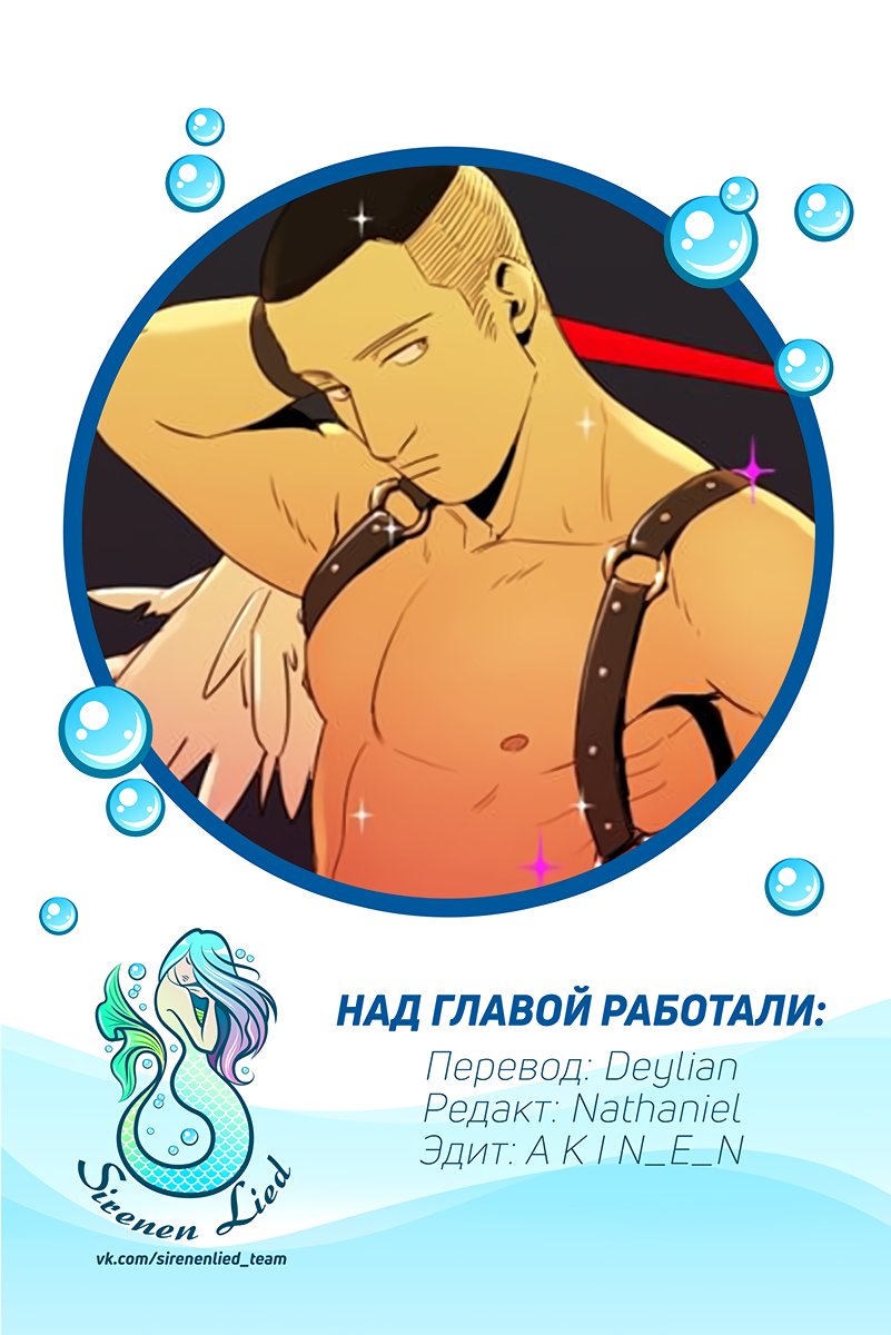 Манга Воздержание - Глава 16 Страница 5