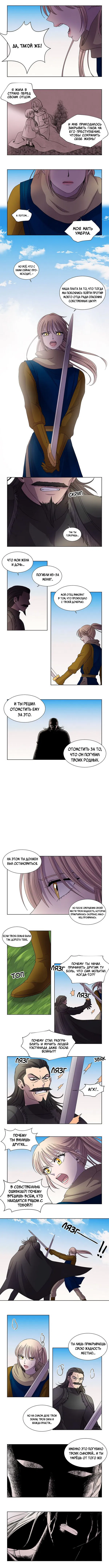 Манга Свет и тень - Глава 97 Страница 2