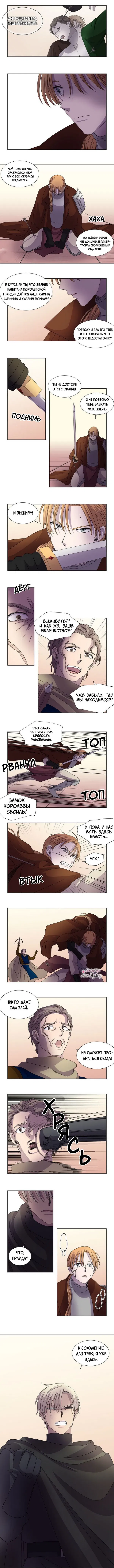 Манга Свет и тень - Глава 99 Страница 3