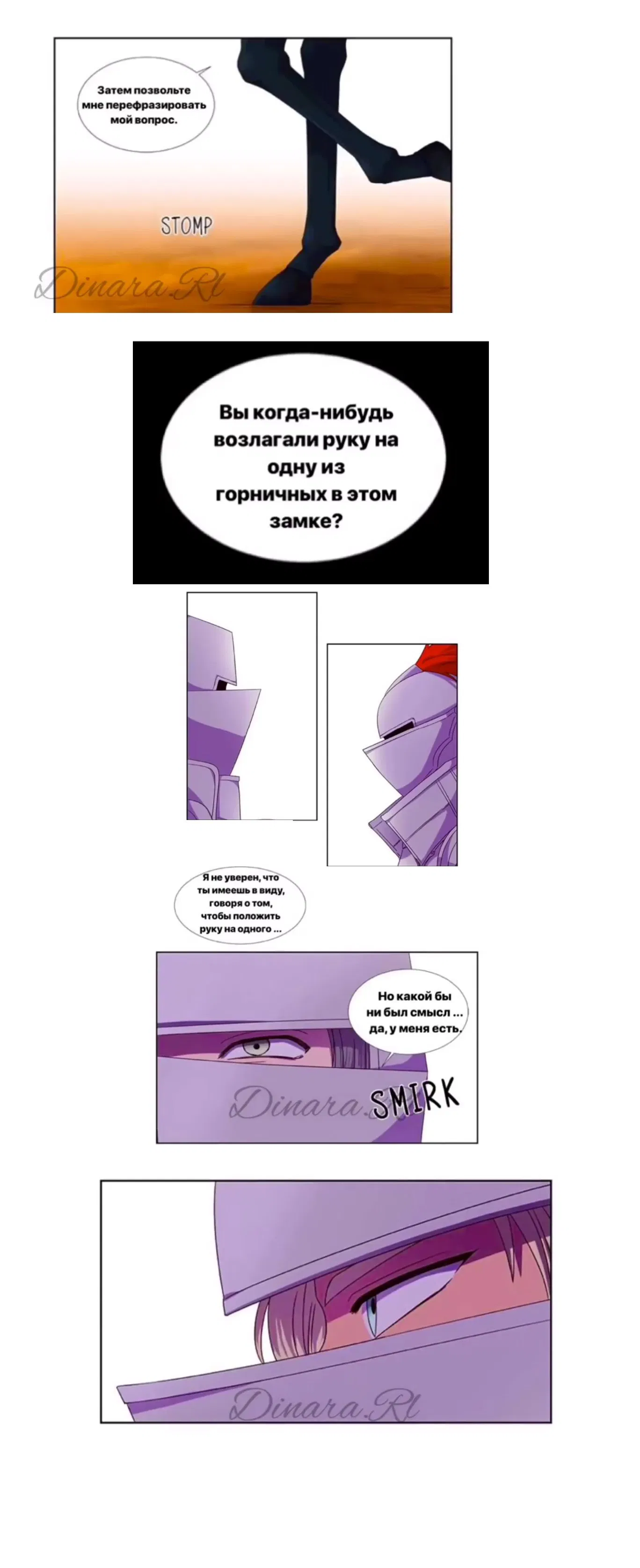 Манга Свет и тень - Глава 57 Страница 6