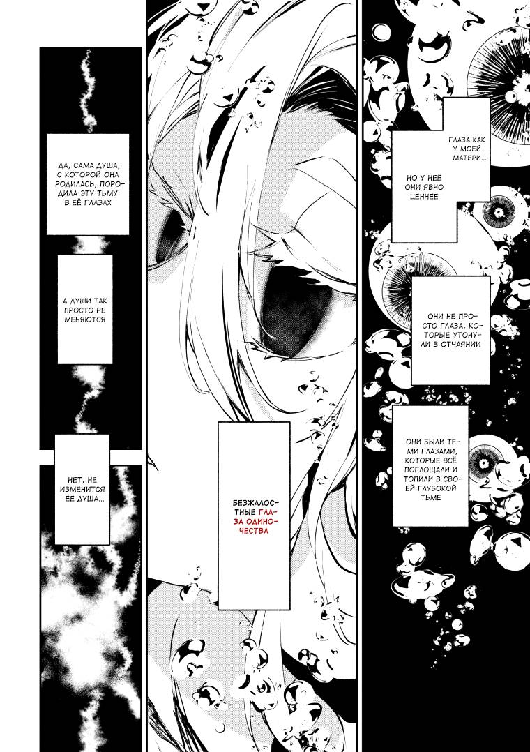 Манга Ангел кровопролития: Эпизод 0 - Глава 27 Страница 22