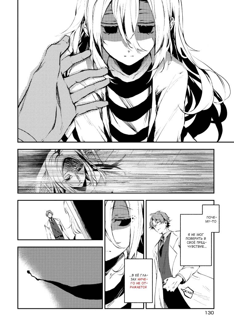 Манга Ангел кровопролития: Эпизод 0 - Глава 27 Страница 14