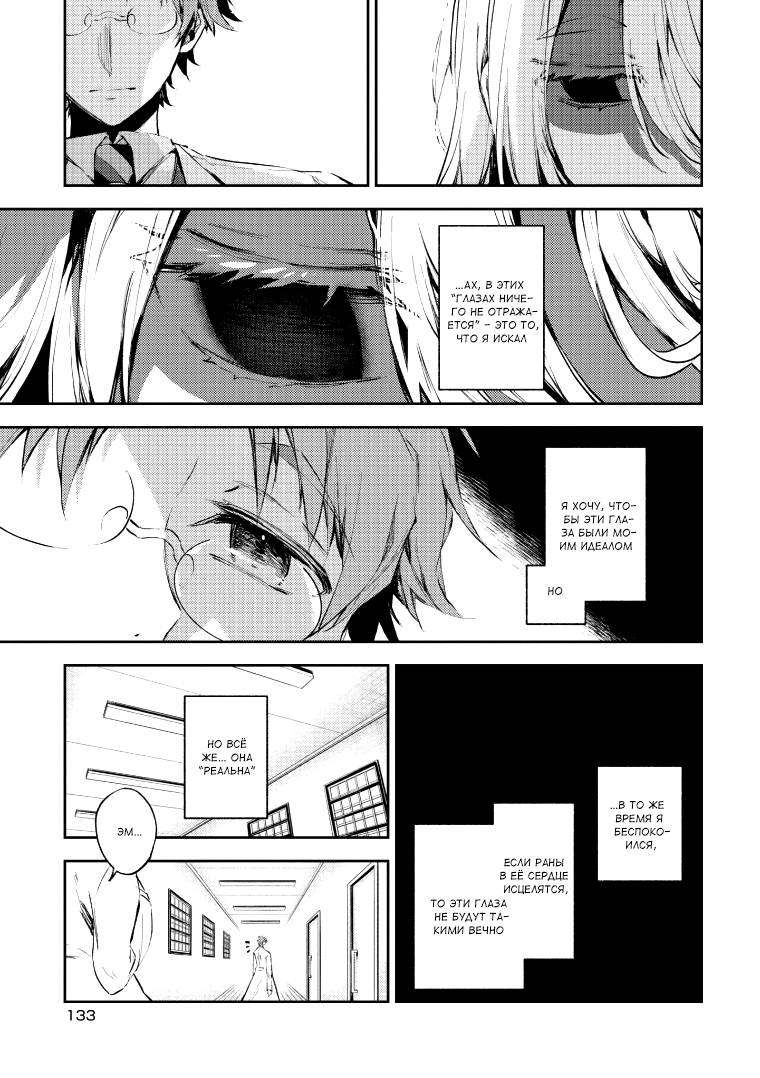 Манга Ангел кровопролития: Эпизод 0 - Глава 27 Страница 17