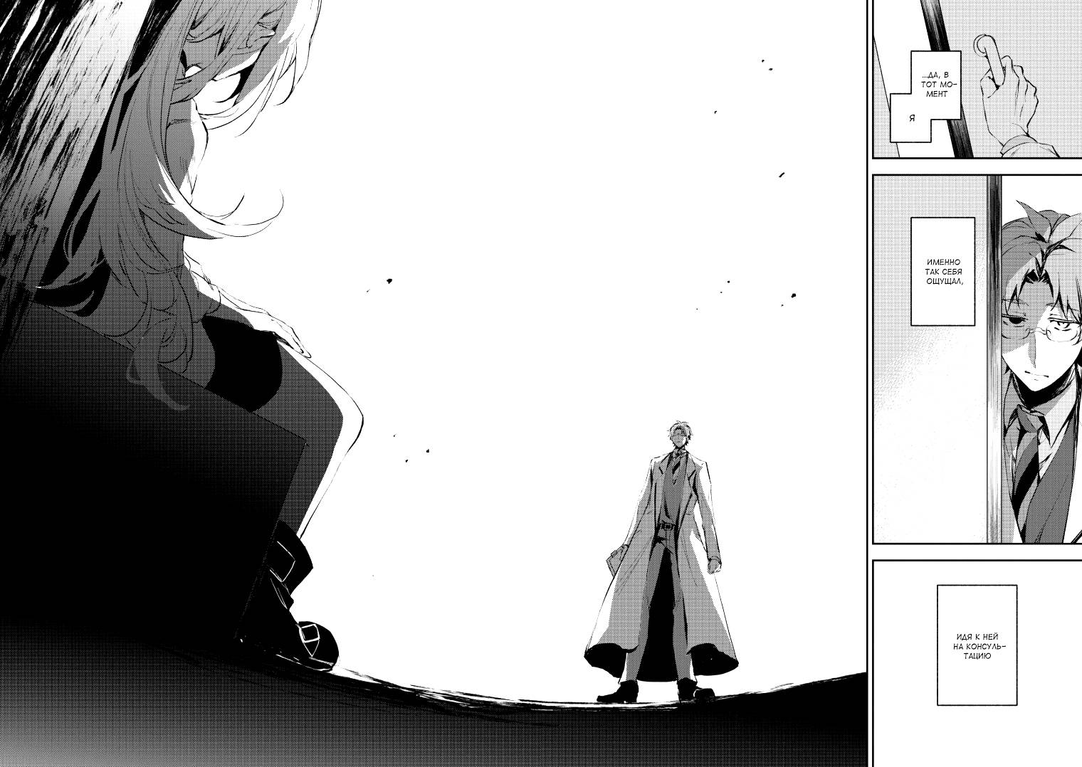 Манга Ангел кровопролития: Эпизод 0 - Глава 27 Страница 10