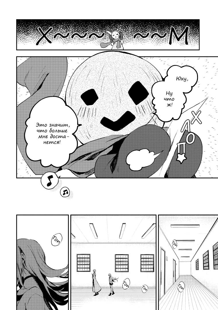 Манга Ангел кровопролития: Эпизод 0 - Глава 27 Страница 2