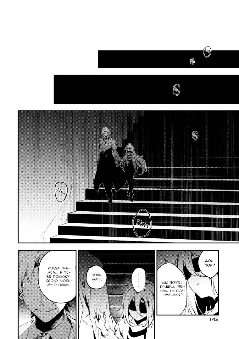 Манга Ангел кровопролития: Эпизод 0 - Глава 27 Страница 26