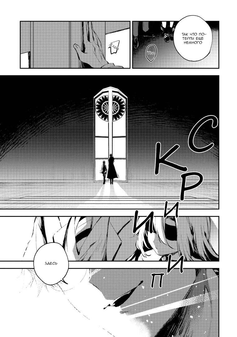 Манга Ангел кровопролития: Эпизод 0 - Глава 27 Страница 27