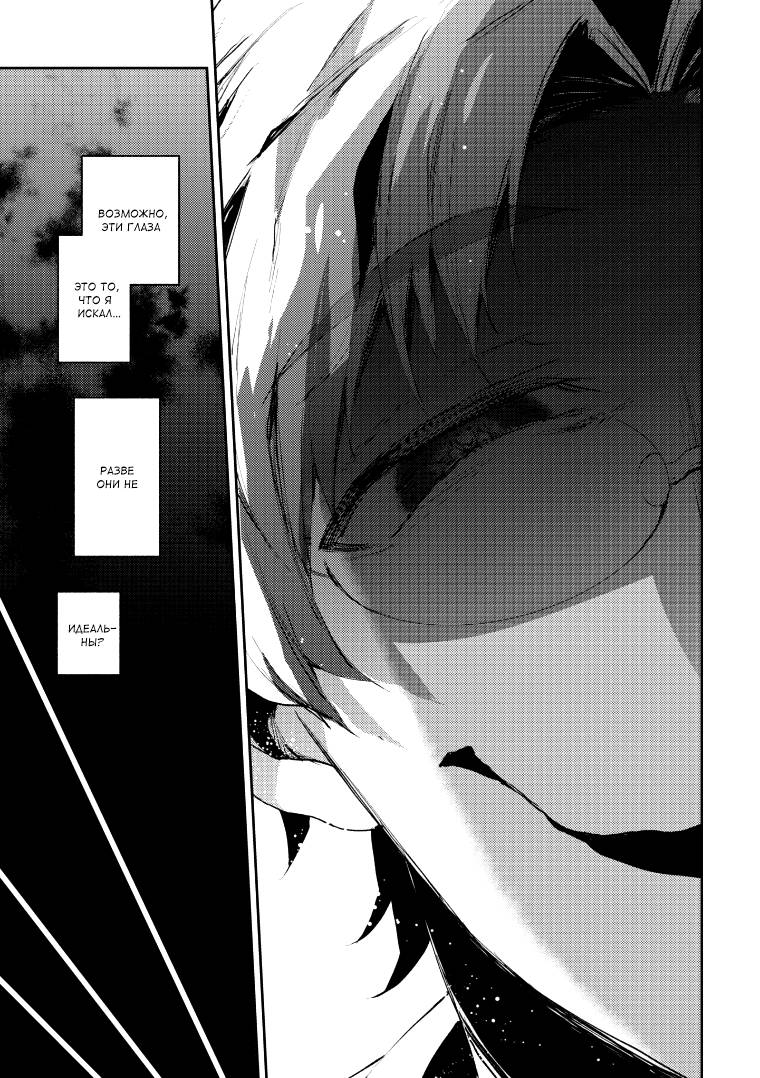 Манга Ангел кровопролития: Эпизод 0 - Глава 27 Страница 15