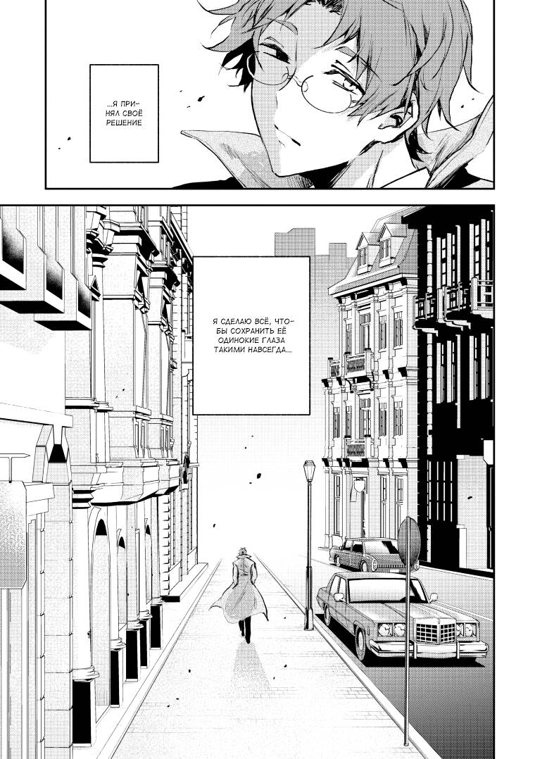 Манга Ангел кровопролития: Эпизод 0 - Глава 27 Страница 25