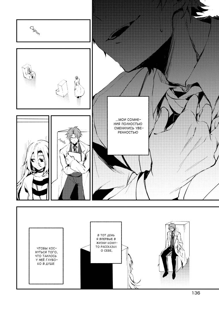 Манга Ангел кровопролития: Эпизод 0 - Глава 27 Страница 20