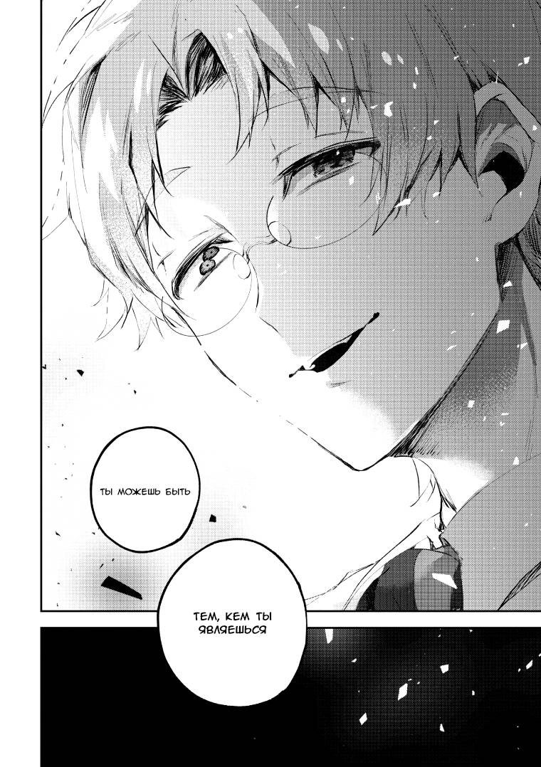 Манга Ангел кровопролития: Эпизод 0 - Глава 27 Страница 28