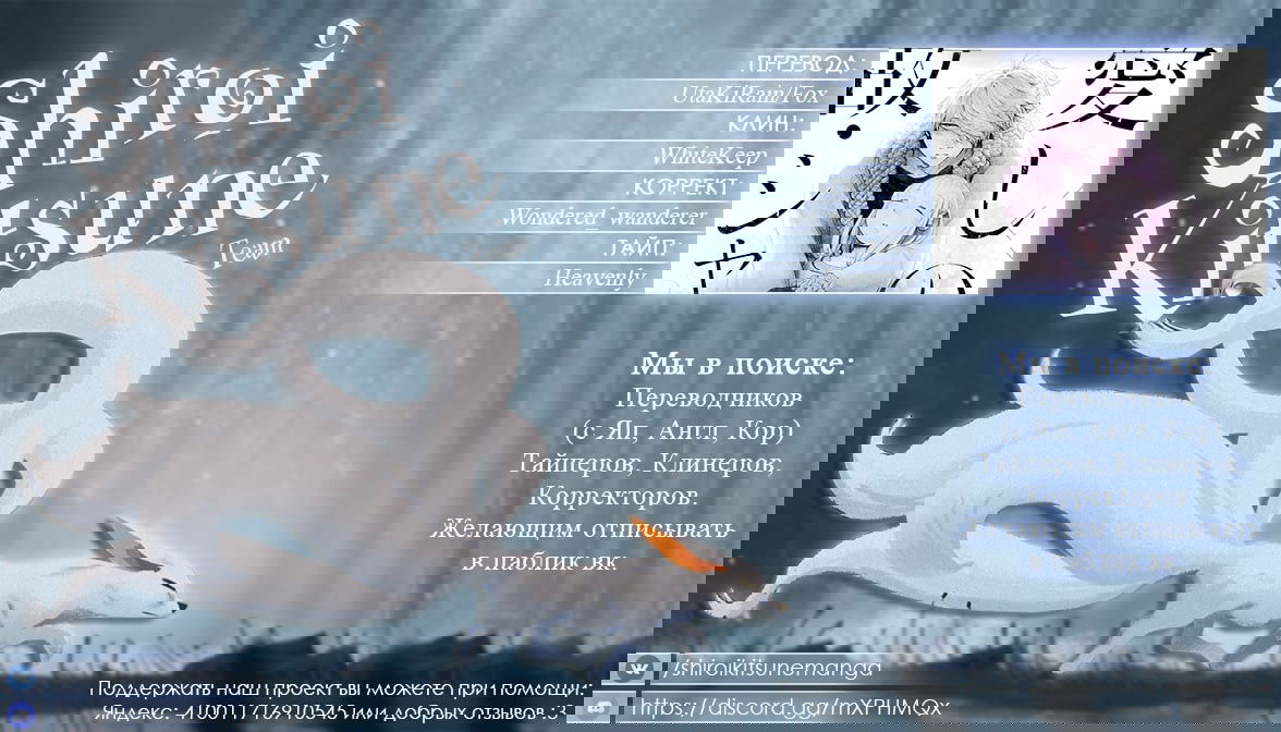 Манга Моя любимая Шарлотта - Глава 2 Страница 15