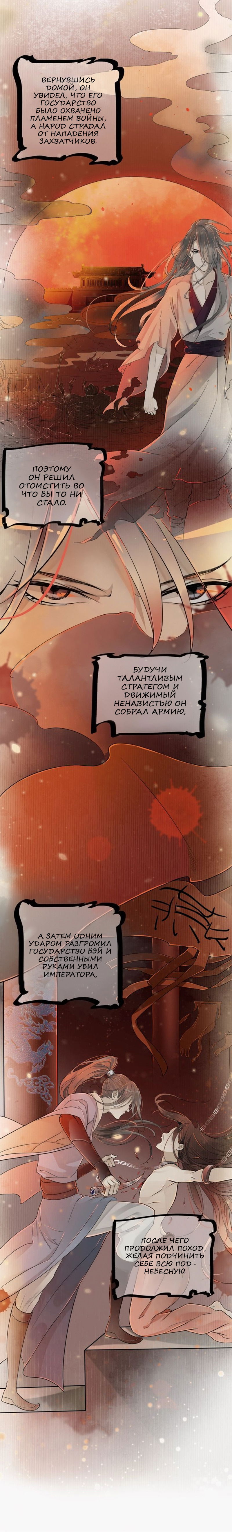 Манга Как спасти главного злодея - Глава 2 Страница 6