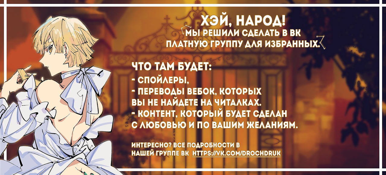 Манга Как спасти главного злодея - Глава 6 Страница 15