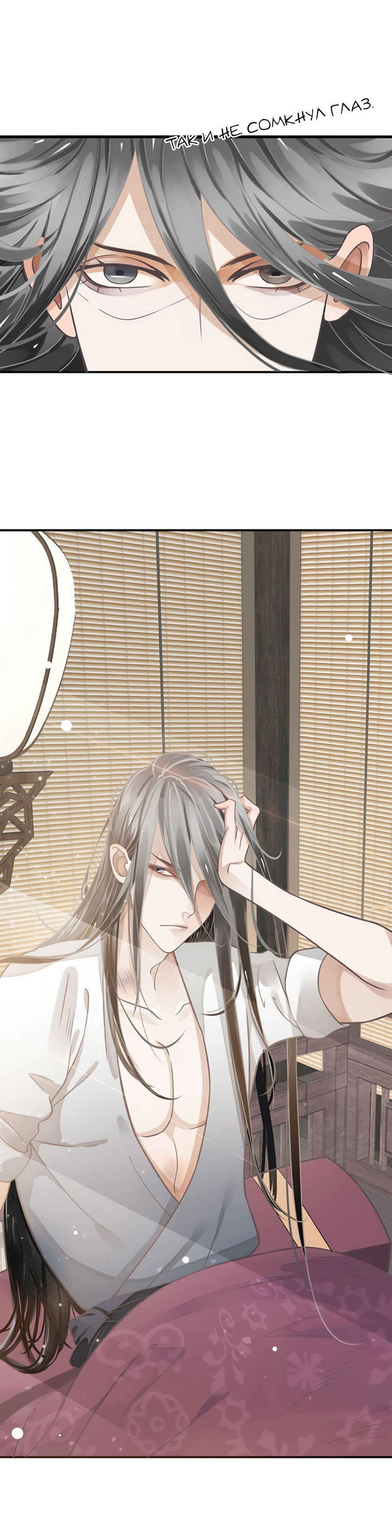 Манга Как спасти главного злодея - Глава 6 Страница 4