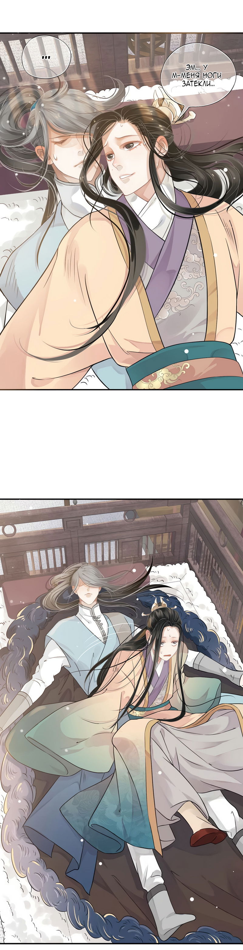 Манга Как спасти главного злодея - Глава 8 Страница 8