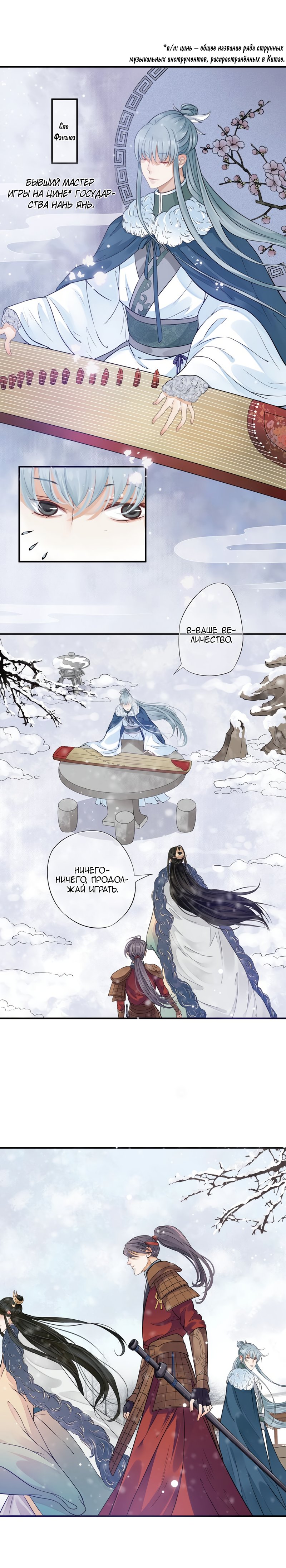 Манга Как спасти главного злодея - Глава 8 Страница 14