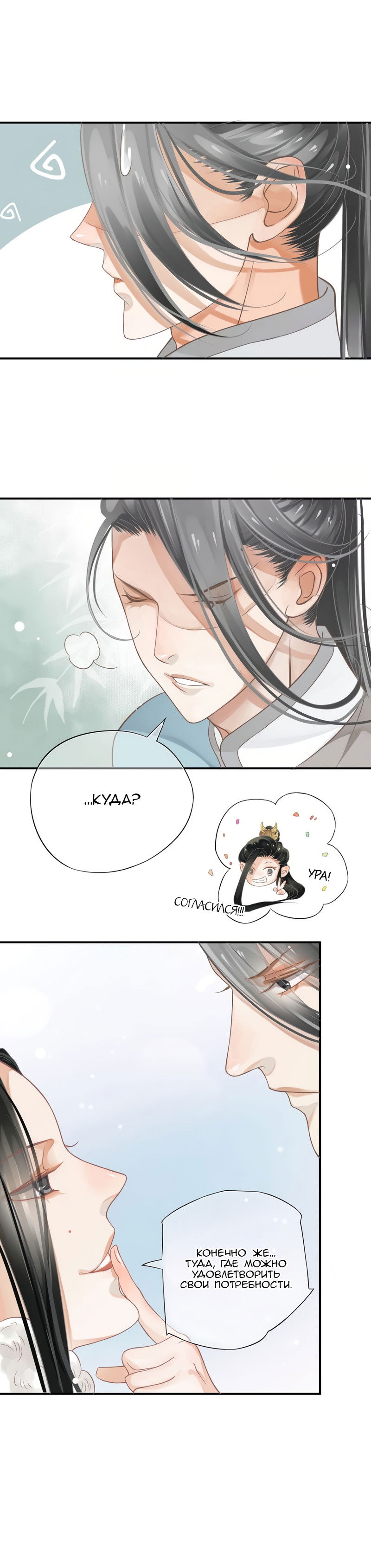 Манга Как спасти главного злодея - Глава 9 Страница 16