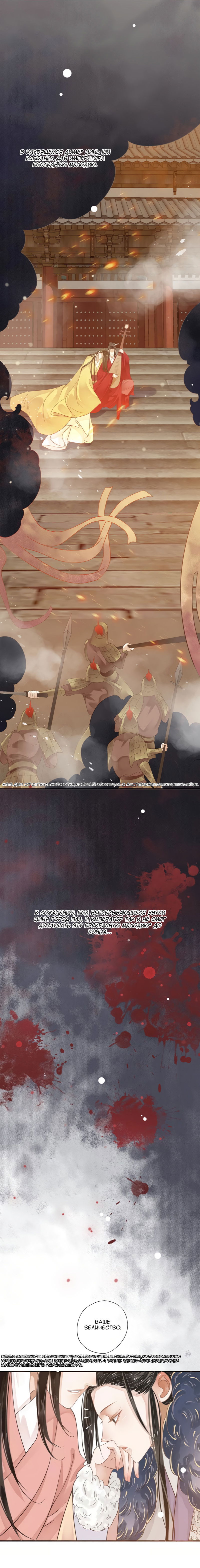 Манга Как спасти главного злодея - Глава 9 Страница 6