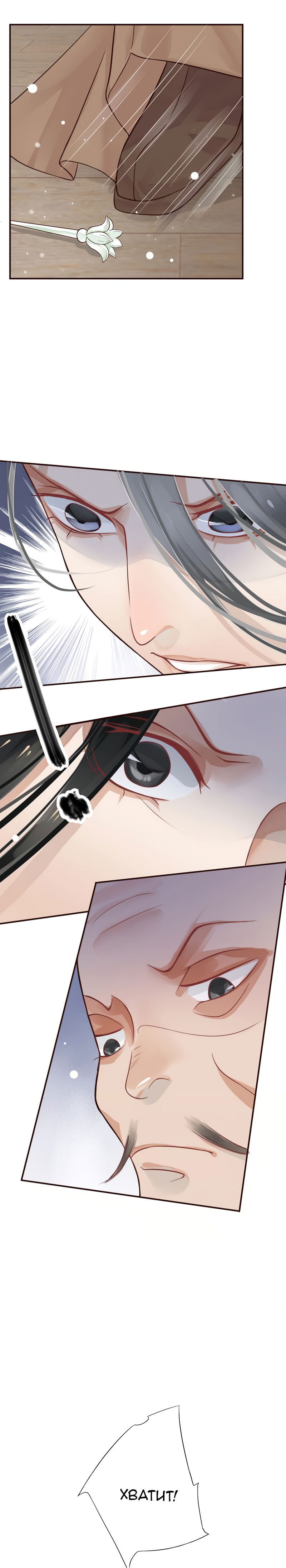 Манга Как спасти главного злодея - Глава 11 Страница 3