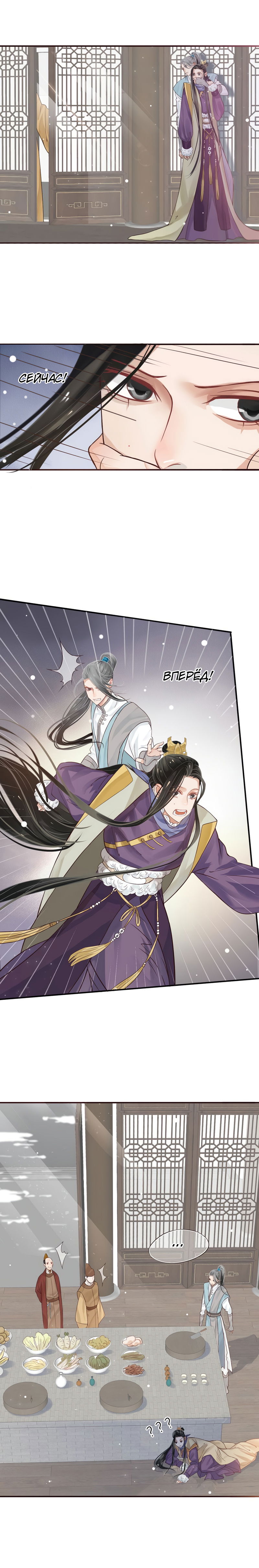 Манга Как спасти главного злодея - Глава 10 Страница 13