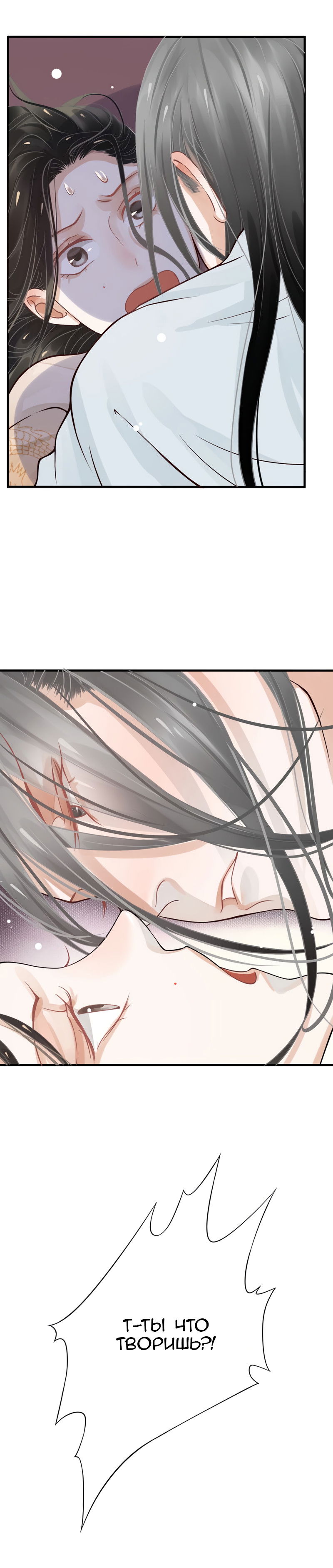 Манга Как спасти главного злодея - Глава 13 Страница 3