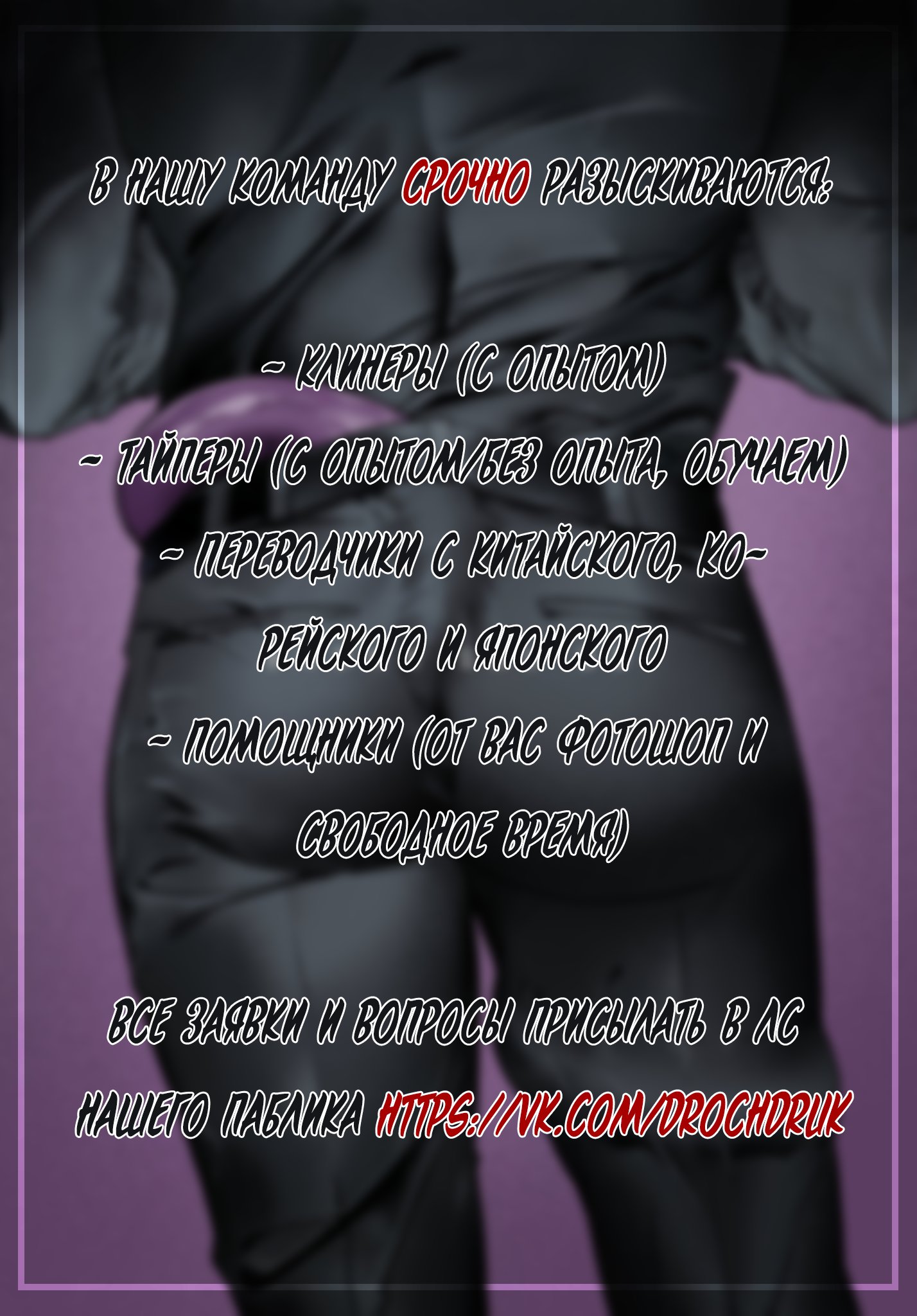 Манга Как спасти главного злодея - Глава 12 Страница 20